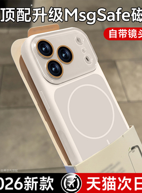 液态硅胶磁吸新款第一卫适用苹果17promax手机壳iPhone16pro保护套15pm防摔14镜头膜13情侣高级感magsafe外壳