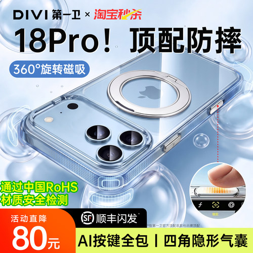 【气囊防摔】18系列旋转支点壳
