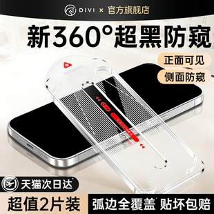 360度防窥 防窥屏15挡14plus防偷窥13贴膜12全屏保护11 第一卫适用于苹果17Promax防窥钢化膜iPhone16pro新款
