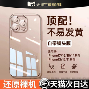 【小红书爆款】适用苹果16手机壳