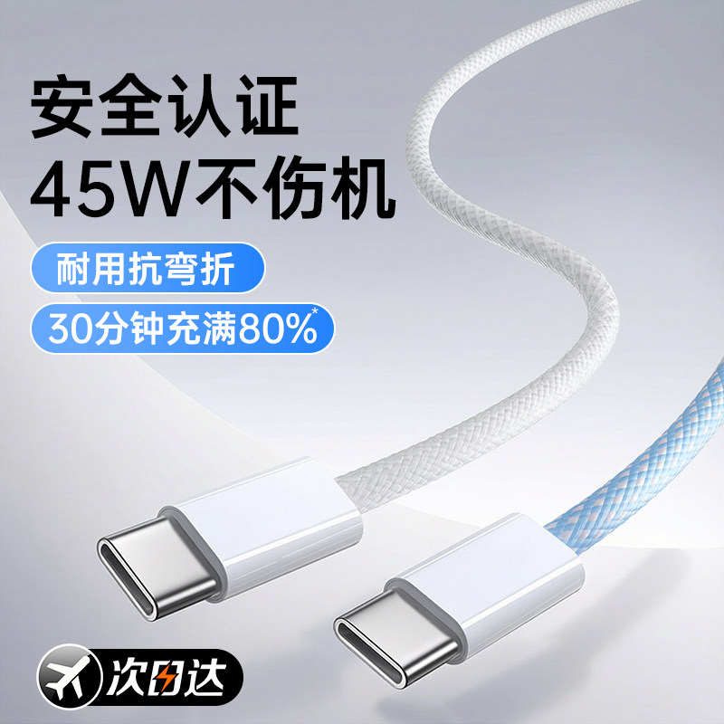 第一卫适用苹果17promax充电线iphone14promax手机数据线pd快充16编织15平板iPad双typec转lightning车载usb3