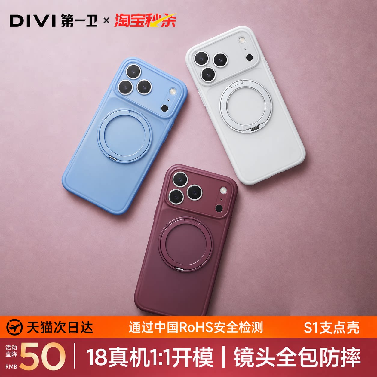 【销量冠军】18ProMax全包支点壳