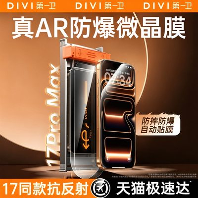 【新AR防爆微晶】18真机开模