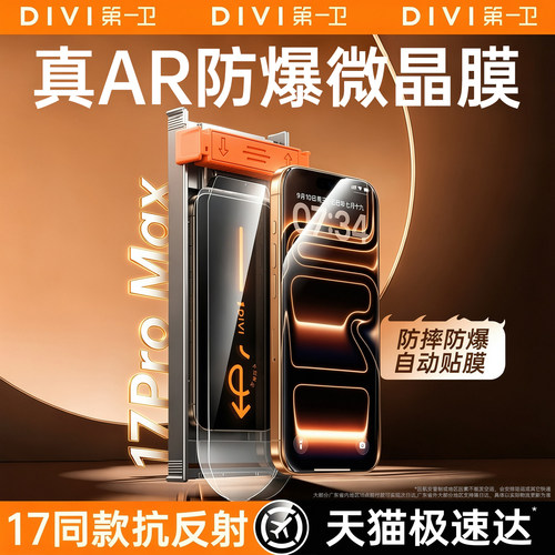【新AR防爆微晶】18真机开模