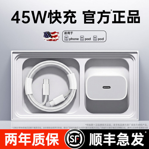 【45W快充】适用苹果8-17