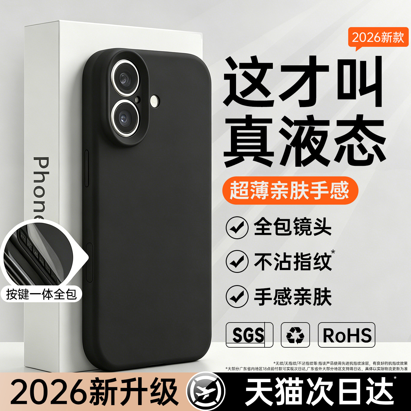超强防摔防滑丨适用苹果17手机壳