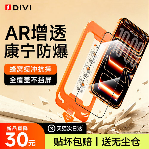 AR增透+防爆耐刮双重BUFF
