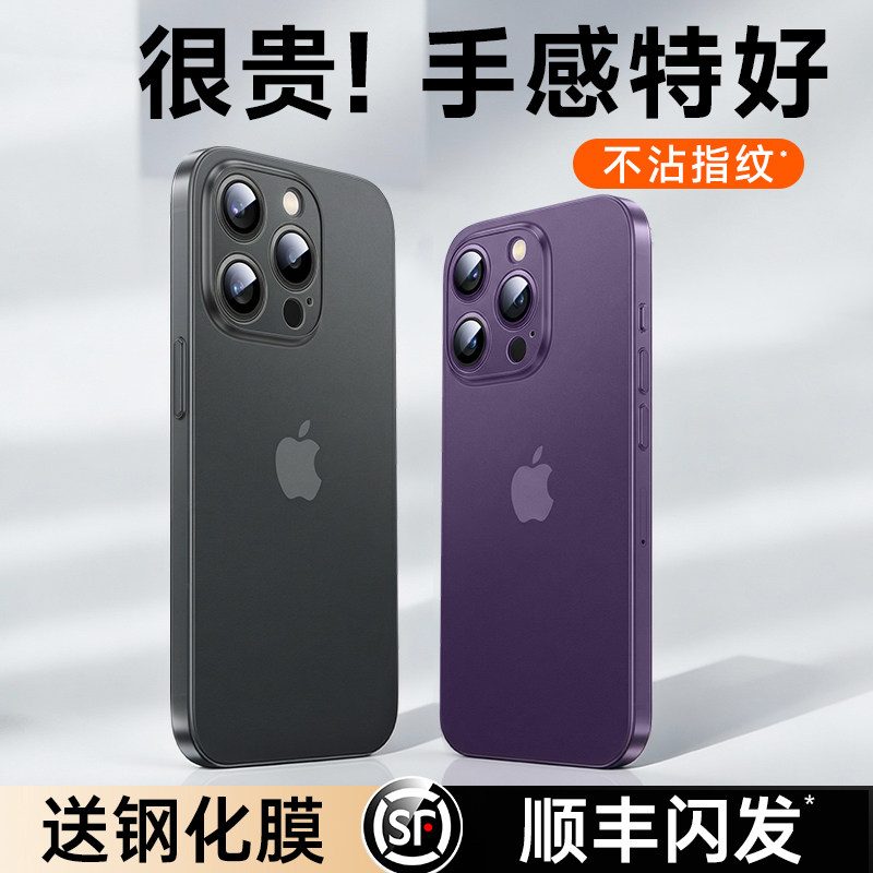 第一卫适用于苹果14promax手机壳新款磨砂iphone17p