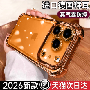 第一卫适用苹果17promax手机壳新款 iPhone16pro加厚气囊15pro防摔14镜头全包13超薄透明plus保护套女男高级感