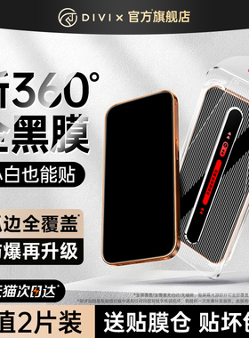 360度防窥】第一卫适用于苹果17Promax防窥钢化膜iPhone16pro新款防窥屏15挡14plus防偷窥13贴膜12全屏保护11