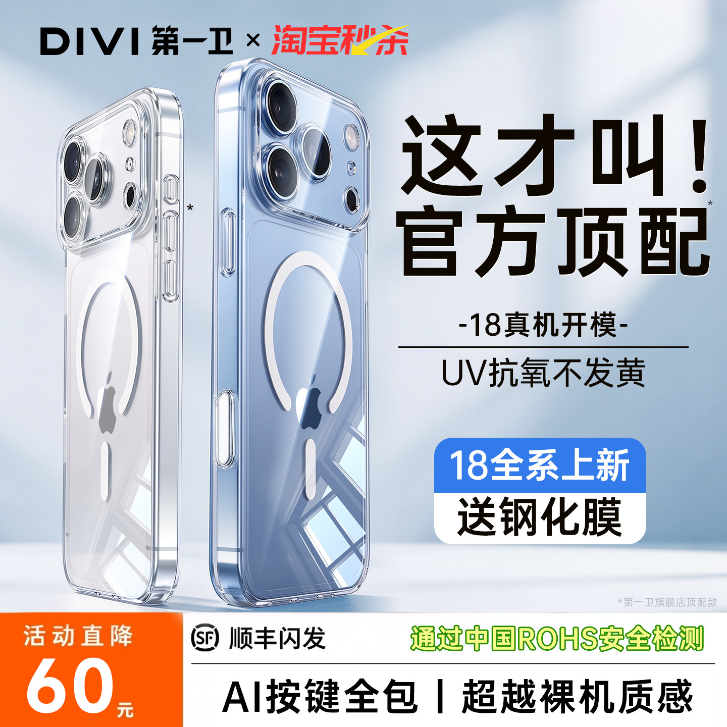 【顺丰】新款AI按键全包磁吸壳