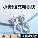 第一衛(wèi)適用蘋果14數(shù)據(jù)線iPhone13充電器線USB快充線15Promax正Type C手機(jī)16品原2米編織套裝 DIVI官方認(rèn)證