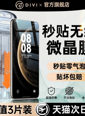 第一卫适用于华为mate60pro手机膜mate70pro钢化膜80promax新款pura70全胶p80/p60/40微晶50/30+曲屏水凝防窥