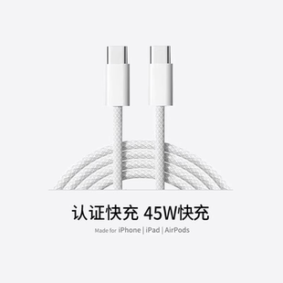 第一卫官方充电线适用苹果17promax数据线iphone16Pro双Typec编织15手机超级快充plus原加长2米套装Air充电器