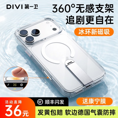 [小红书爆款]360°冰环支架磁吸