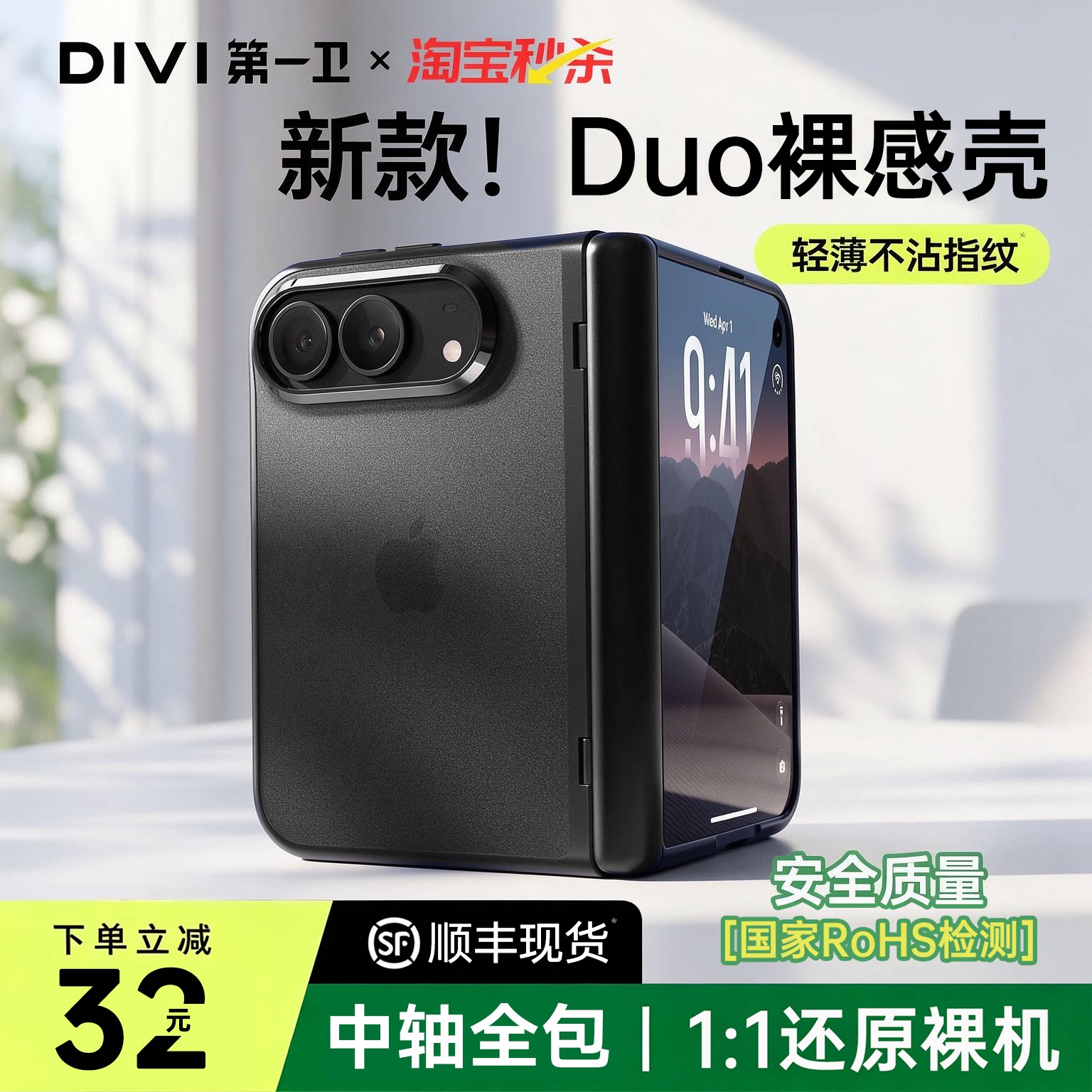 【裸机手感】第一卫适用iPhoneDuo手机壳苹果Duo新款阔折叠屏保护套18Dou磨砂全包壳膜一体防摔2026女多男高