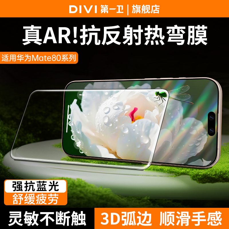 【升级三代康宁】AR增透抗反光