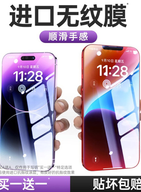 第一卫适用苹果17钢化膜iPhone16promax手机膜15 Plus贴膜14全屏13覆盖12防指纹11全包防摔高清ip保护pm新款s