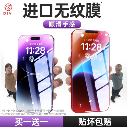 第一卫适用苹果15钢化膜iPhone14promax手机膜13Plus贴膜12全屏11覆盖xr防指纹15全包防摔高清ip保护pm新款s