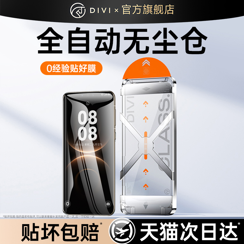 【新款无尘仓】秒贴康宁钢化膜