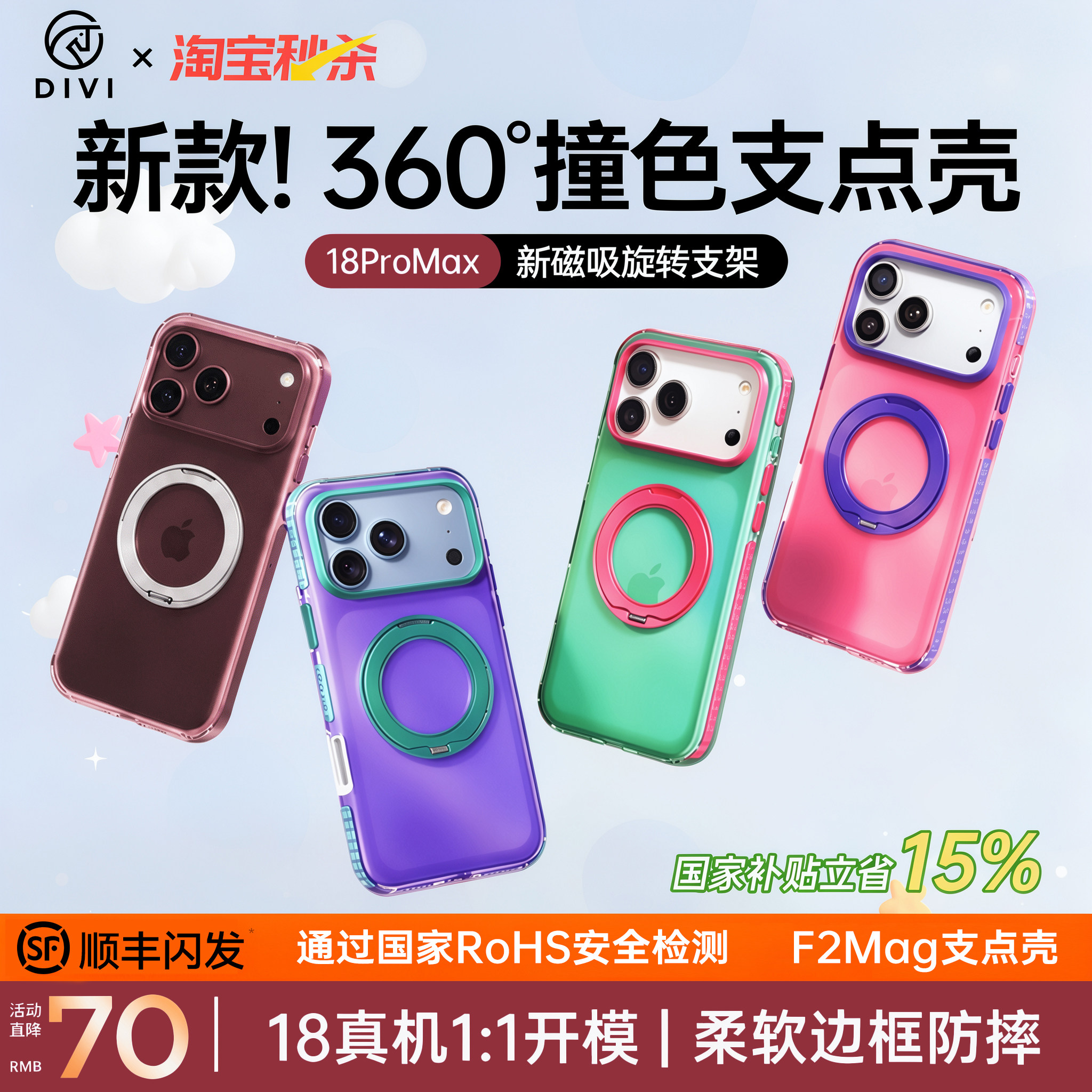【网红同款】360°支点手机壳