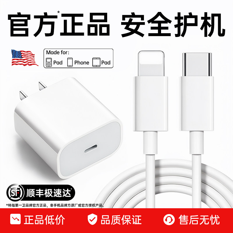 [顺丰]30W快充官方正品适用苹果充电器iPhone14充电头13promax手机17插头45WPD数据线15套16原iPad平板装DIVI