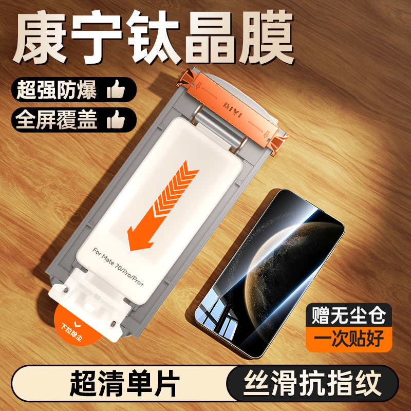 适用华为系列全胶钢化膜秒贴防爆