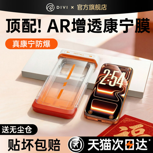 17系列上新【顶配AR康宁膜】