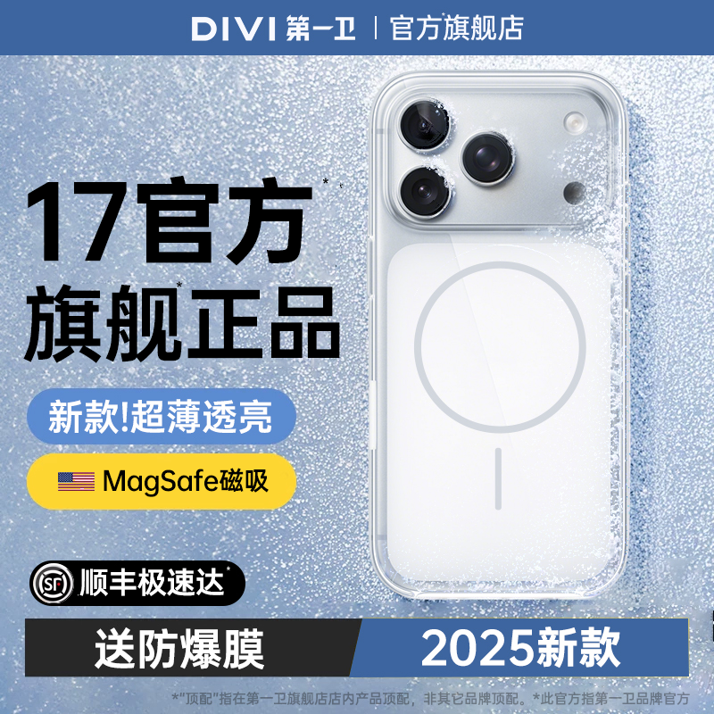 适用苹果全新，官方磁吸壳
