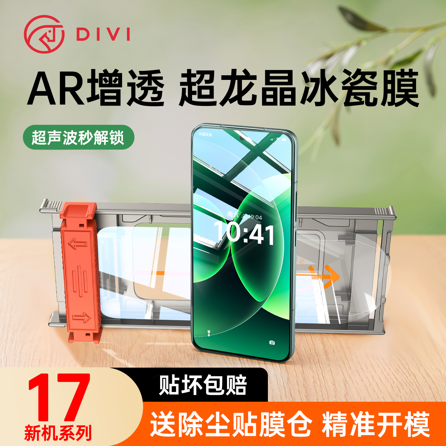 [AR增透冰瓷膜]第一卫适用小米17promax钢化膜17手机膜15/14抗反射13红米k80防窥70至尊版保护ultra新款s贴膜