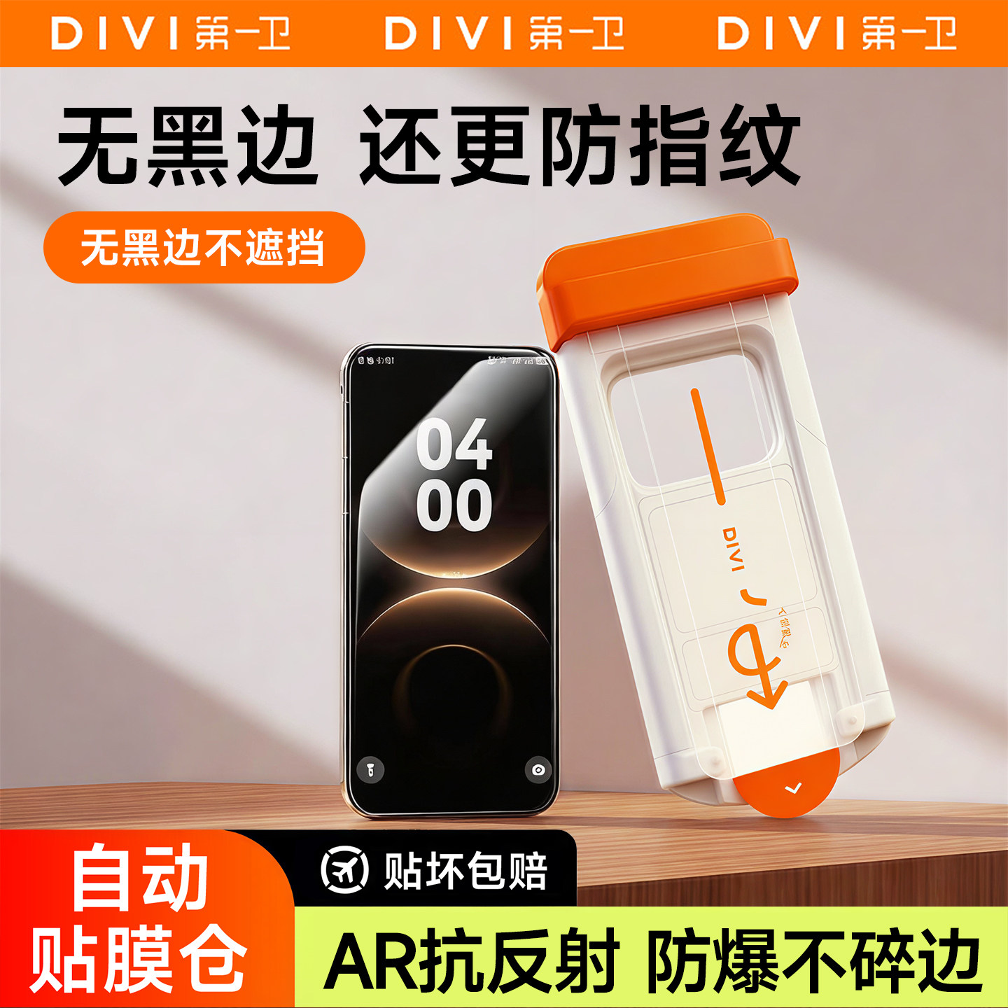 第一卫适用华为mate80promax钢化膜mate70/60pro手机膜pura80/70pro新款保护x6/x5防窥mate50/40p防指纹i贴膜