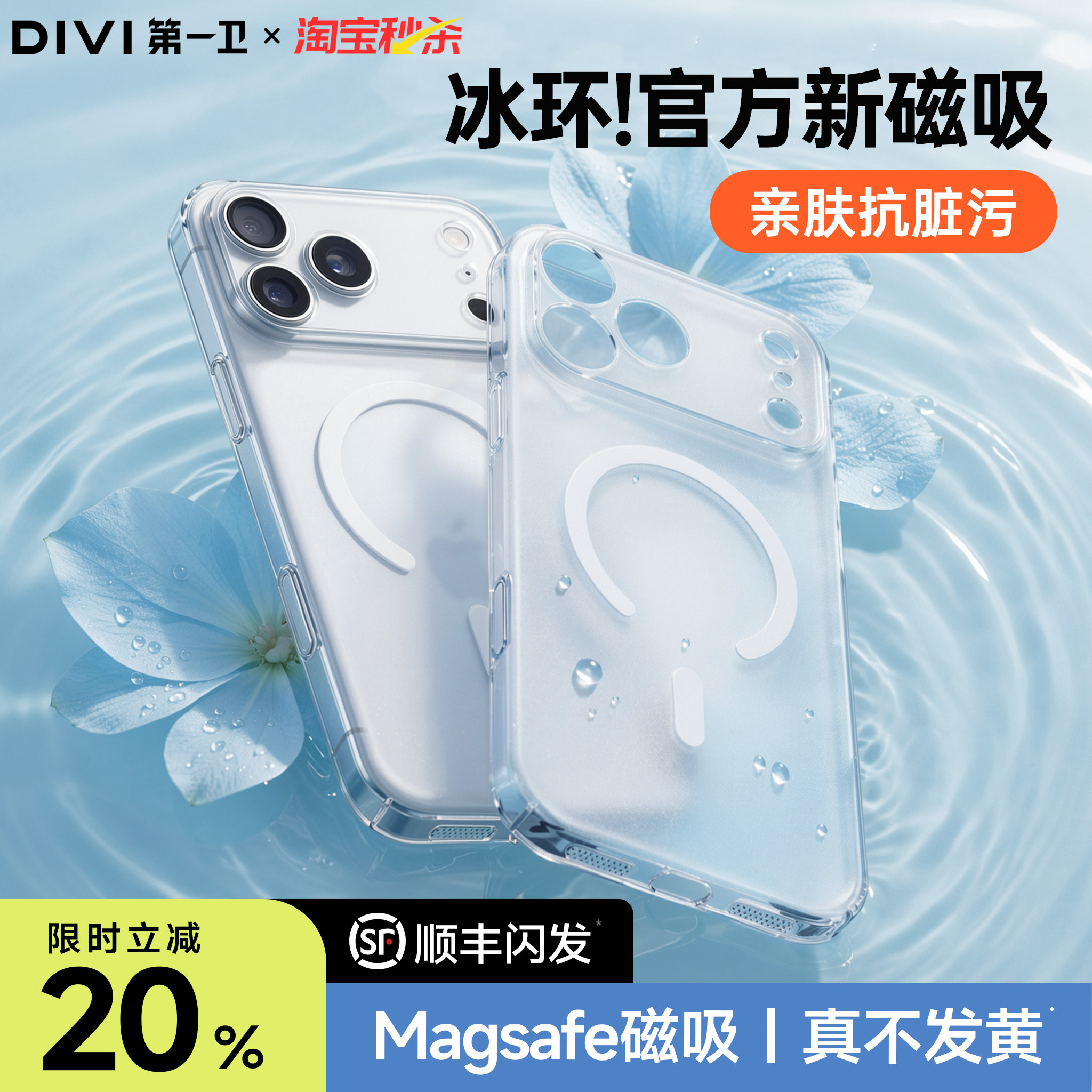 [裸感真不发黄]Magsafe磨砂磁吸