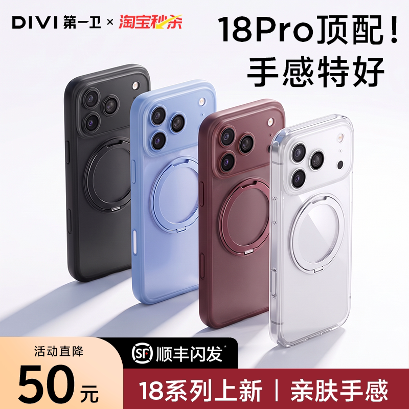 2026新款丨适用苹果18Pro支点壳图片