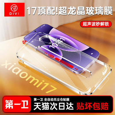 超龙晶玻璃膜！防爆抗指纹