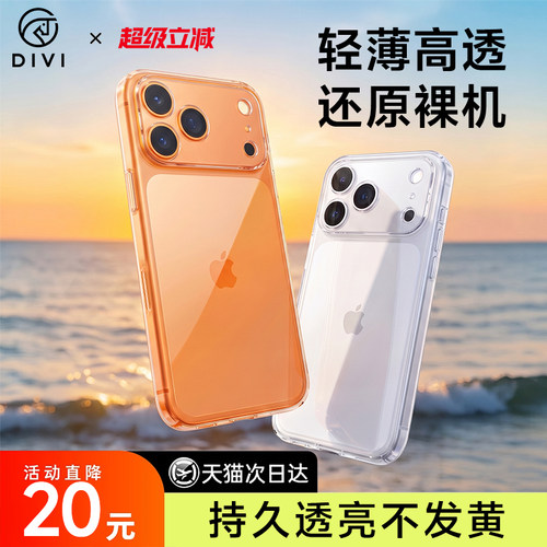 【2026新款】适用苹果新款手机壳