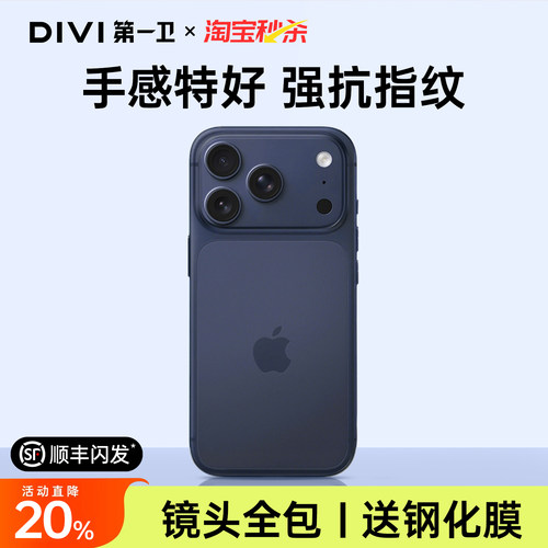 【超薄裸感】防指纹磨砂壳