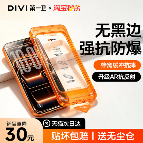 无边全屏膜｜不挡屏幕高清通透