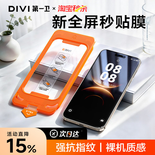 {二代康宁膜}第一卫适用于华为mate80promax钢化膜mate70手机膜mate60pro屏幕pura80/90热弯50保护贴膜ultra+