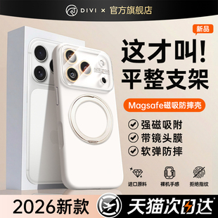 2026液态支点壳第一卫适用苹果17ProMax手机壳新款iPhone17带支架16Pro磁吸保护套15Pm镜头膜防摔新品超火女m