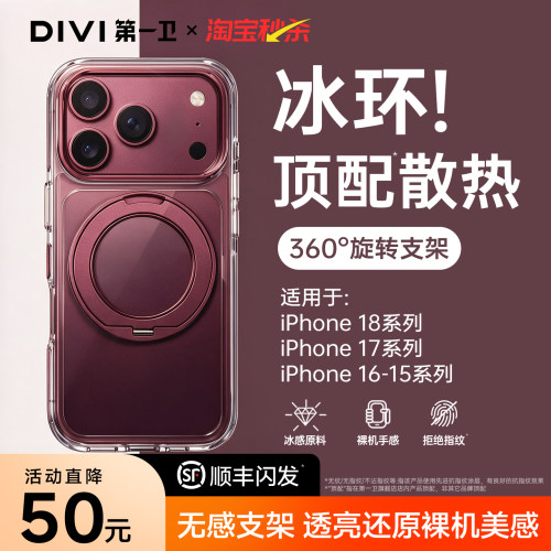【顺丰】360°旋转磁吸支点壳
