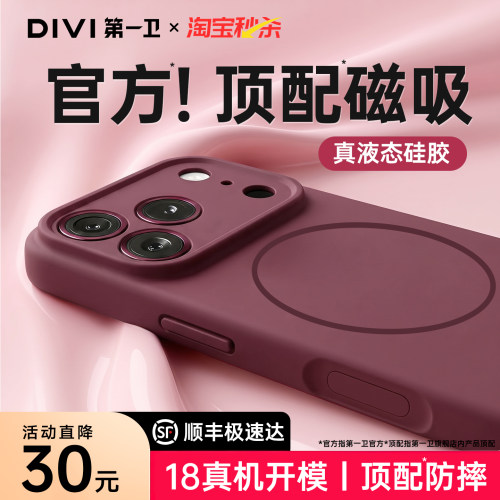 【官方同款】18promax磁吸壳