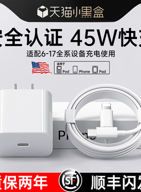【顺丰】第一卫官方适用苹果14数据线17Promax充电器线头20W认证快充iPhone16正手机13品iPad原2米车套装闪充