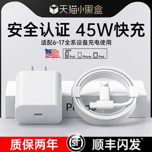 【顺丰极速达】第一卫官方快充线