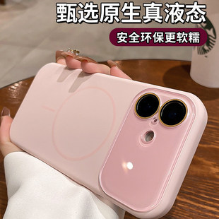 第一卫适用苹果17promax手机壳iPhone17新款液态硅胶16pro磁吸保护套15防摔全包镜头14高级感air纯色13情侣女