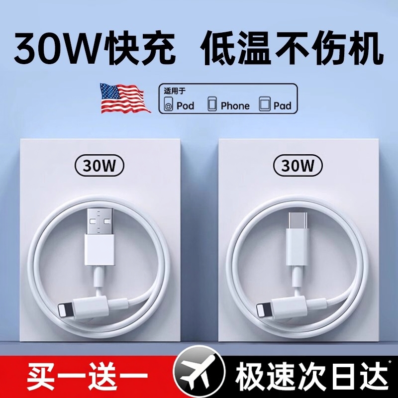 第一卫适用苹果17充电器线14快充数据线iPhone16ProMax充电宝15手机30Wpd认证13车载12usb接口正11品原ipad装