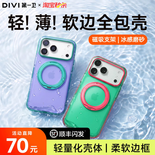 【软边全包】360°旋转支点壳