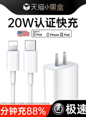 速发】两年换新】第一卫适用苹果14充电器线15正iPhone16品PD快充数据线30W13promax原套装手机12ipad20Wusb