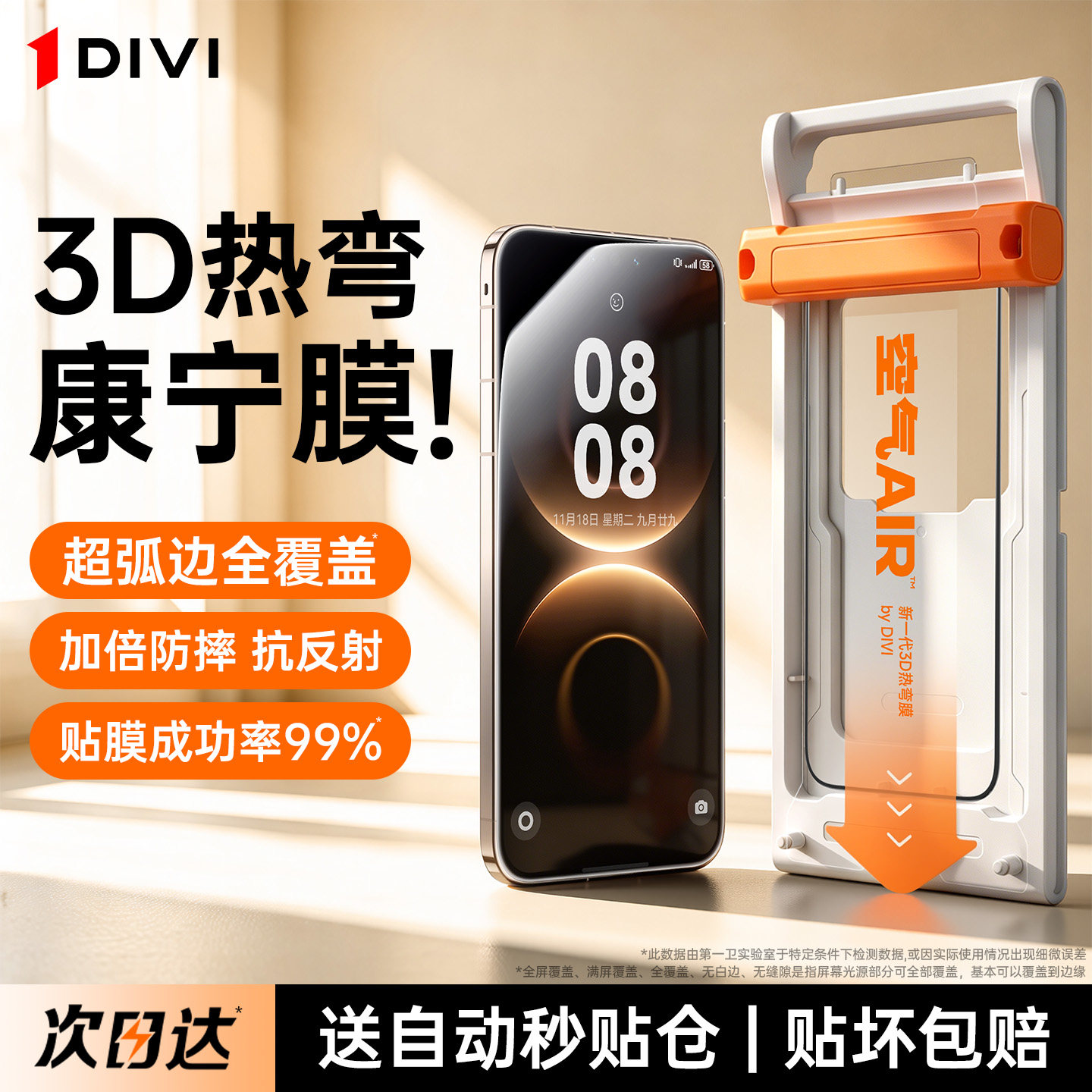 第一卫3D热弯膜适用华为Mate80promax钢化膜新款mate80pro防摔康宁膜80RS手机膜全胶覆盖全自动无尘仓
