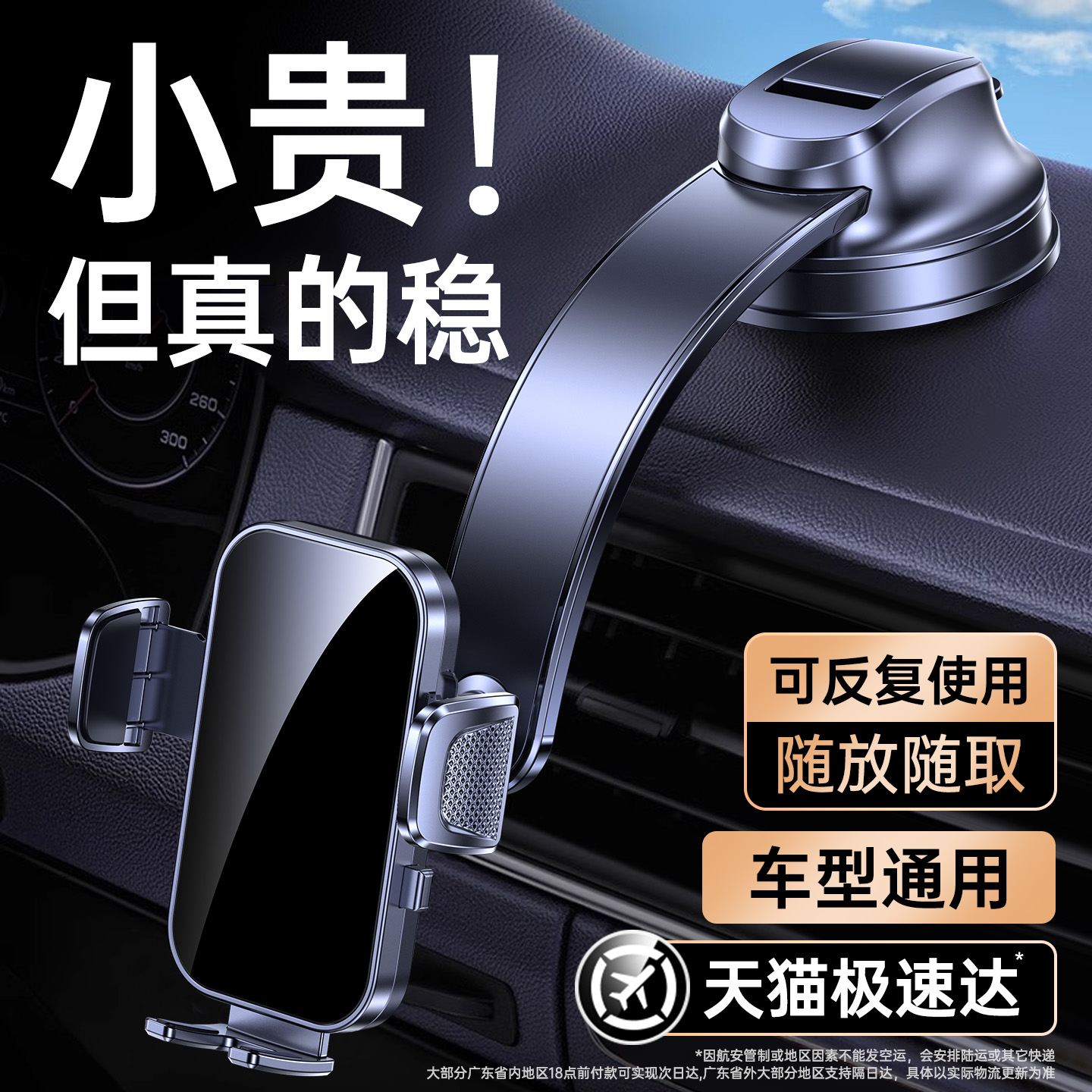 DIVI车载手机支架汽车导航专用2025新款吸盘车用新型固定车内支撑
