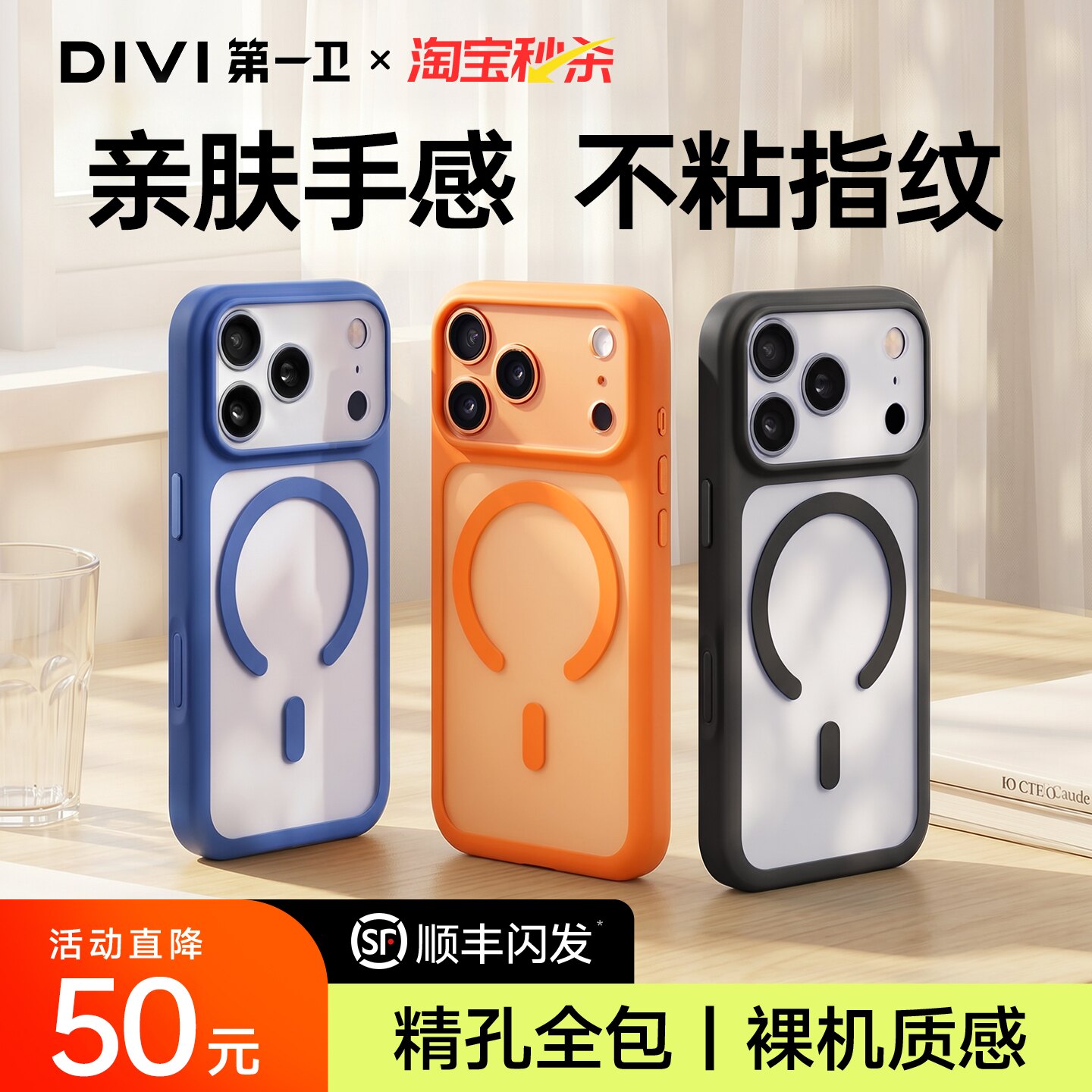 【顺丰】第一卫适用苹果17promax手机壳iphone17pro磁吸手机壳17新款镜头全包透明保护套Magsafe磨砂硅胶防摔